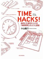 現役東大生が書いた 地頭を鍛えるフェルミ推定ノート ｢6パターン、5ステップ｣でどんな難問もスラスラ解ける!に関連した、以下のおすすめ作品があります。